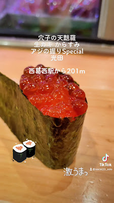 鮨光田 사진 2