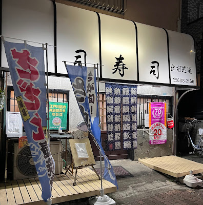 Tsukasa Sushi 사진 4