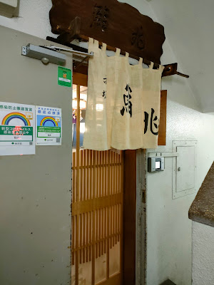 Sushicho 사진 5