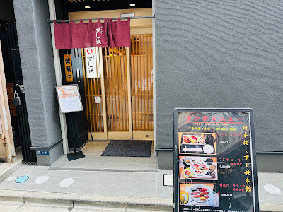 Sushitetu 사진 5