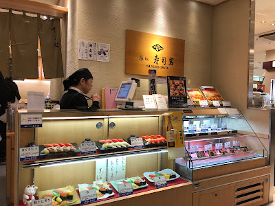 Tsukiji sushi rock Nihonbashi Takashimaya store 사진 2