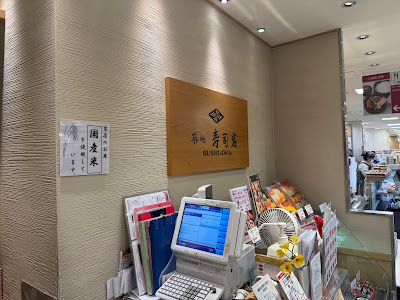 Tsukiji sushi rock Nihonbashi Takashimaya store 사진 5