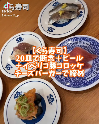 Kura Sushi Edogawa 사진 2