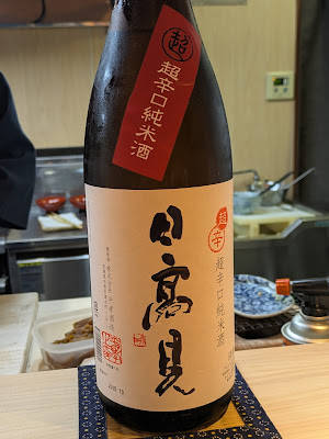 Sushi Wakadaisho 사진 4