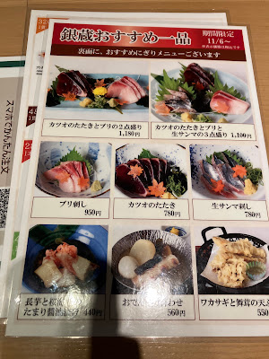 Sushi Restaurant Ginzo - Seibu Shinjuku Brick Street Shop 사진 4