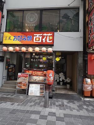Shinjuku Sushi いなせ 사진 3