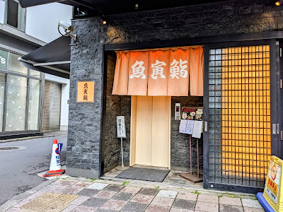 Uotora Sushi 사진 3