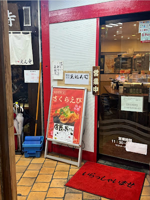 Ganso Sushi Kichijoji Station Square Store 사진 2