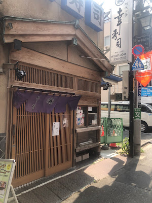 Kou-Sushi 사진 3