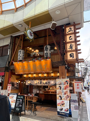 立ち寿司横丁 中野サンモール 사진 3