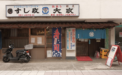Sushi Masa 사진 5