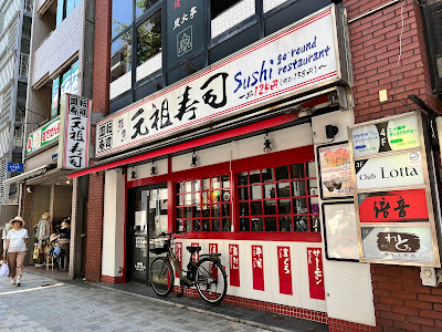 Gansozushi Iidabashi 사진 4