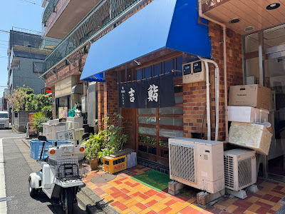 鮨吉 사진 5