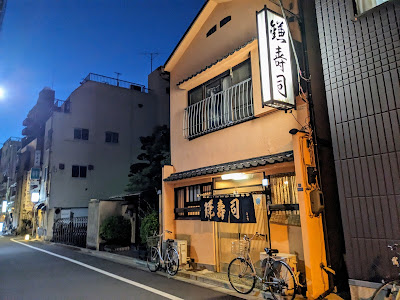 Kama Sushi 사진 2
