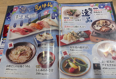 Sushichoshimaru Owadaten 사진 5