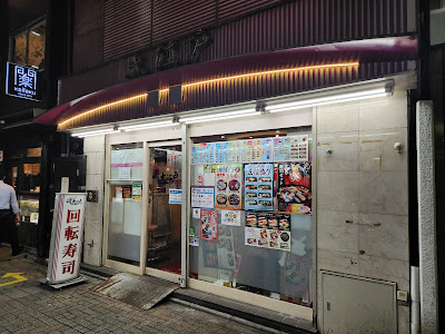 Ooedo Ikebukuro Seibu Mae 사진 3