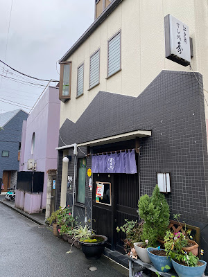 Sushidokoro Hide 사진 3
