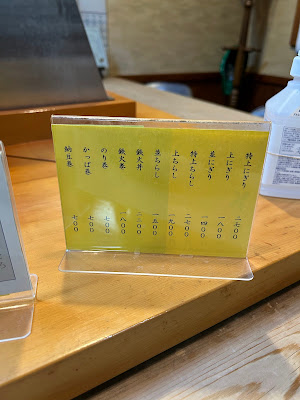 Asahi Sushi 사진 3