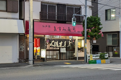 마스미스시 사진 3