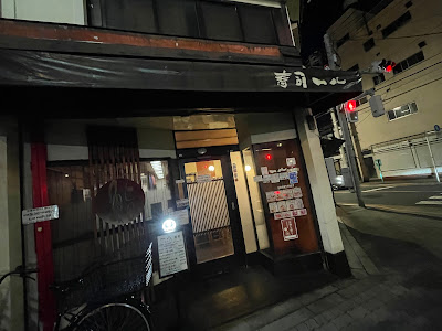 Itsuhachi Sushi 사진 3