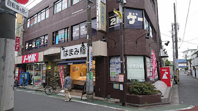 はまみ鮨 사진 4