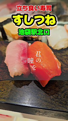 Sushitsune 사진 2