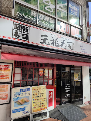 Ganso Zushi 사진 3