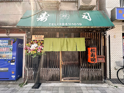 Sakura Sushi 사진 3
