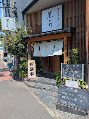 Kurosawa 사진 3