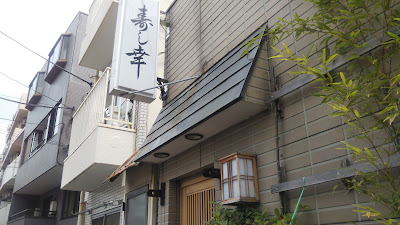 Sushi Sachi 사진 3