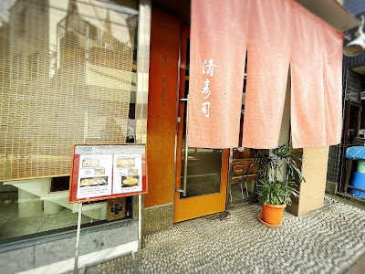 Kiyo Sushi 사진 3