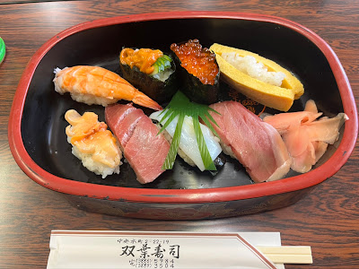 Futaba Sushi 사진 3