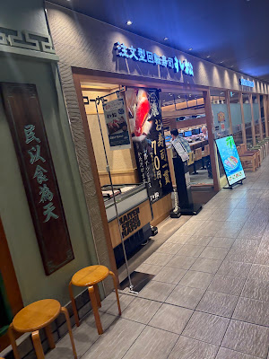 Sushimatsu 사진 3