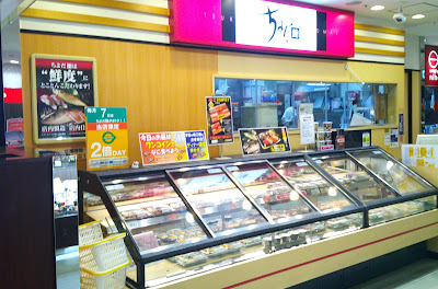 Chiyoda Sushi Beans Toda Park 사진 4