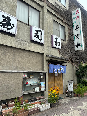 Sushi 사진 3