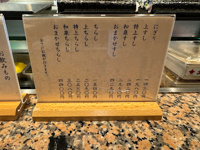 宮崎台 和泉鮨 사진 5