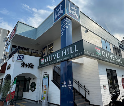 Hama Sushi - Suginami Wada Store 사진 4