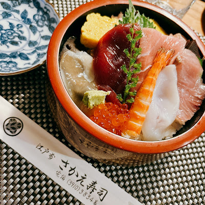 Sakae Sushi 사진 2
