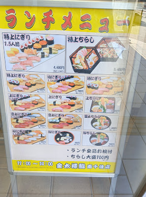 Kintaro Sushi 사진 3