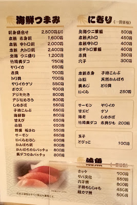 Sushi Nomitomi 사진 3
