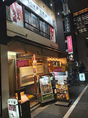 Kubota Sushi 사진 3