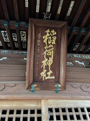 이나리 신사 사진 3
