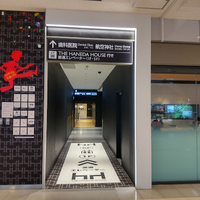 Haneda Aviation Shrine 사진 4