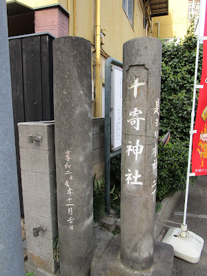 Jikki Shrine 사진 5