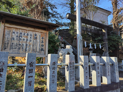 Chitose Shrine 사진 5