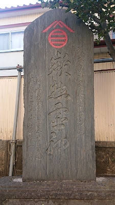 츠시마 신사 사진 4