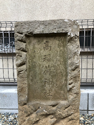 코이나리 신사 사진 3