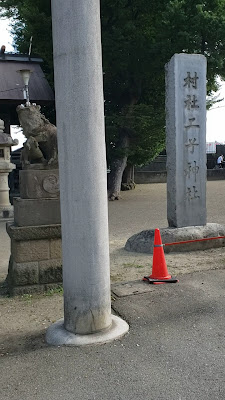 후타코신사 사진 2