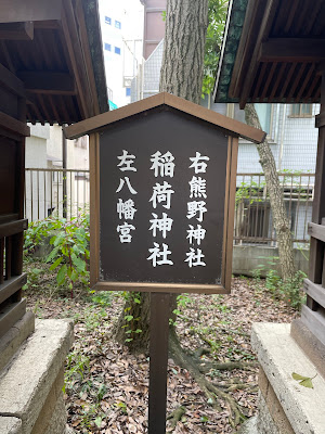 이나리 신사 사진 4