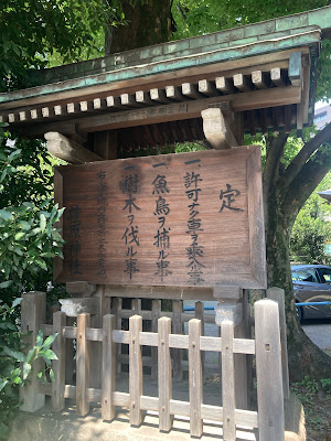 에바라 신사 사무소 사진 3